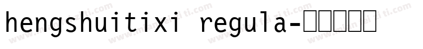 hengshuitixi regula字体转换